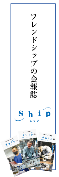 ship_logo_tate